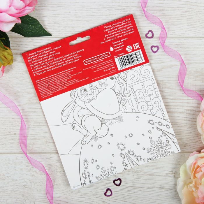 Фреска форменная "Пусть сказка оживет!" София Прекрасная + блестки, стека, фольга