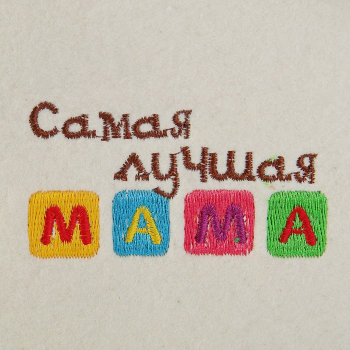Банная шляпка «Самая лучшая мама»