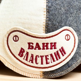 

Шапка для бани "Властелин бани" шлем викинга