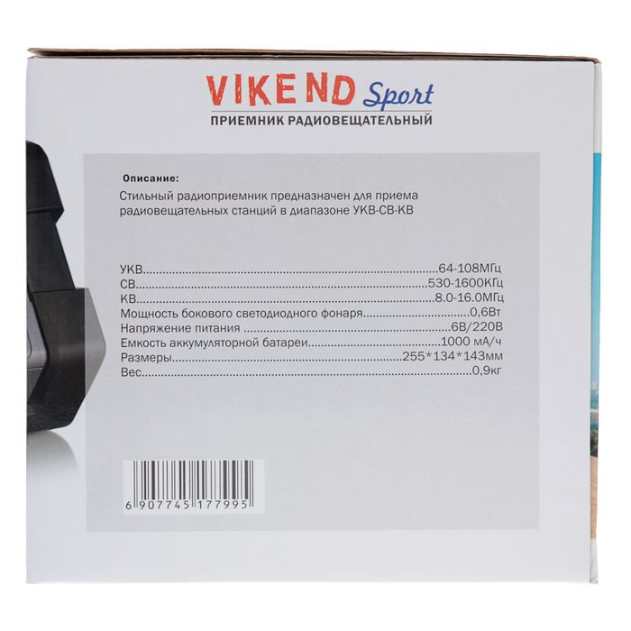Радиоприемник "VIKEND SPORT",USB,microSD, 220V,акб.