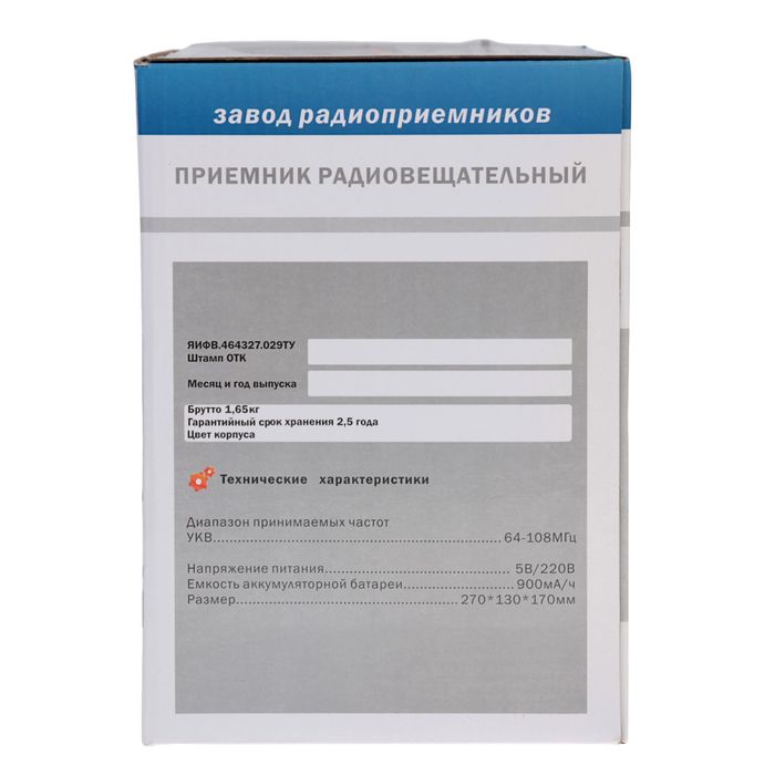 Радиоприемник "БЗРП РП-317", USB, SD, стереозвук, 220V, акб 900мА/ч