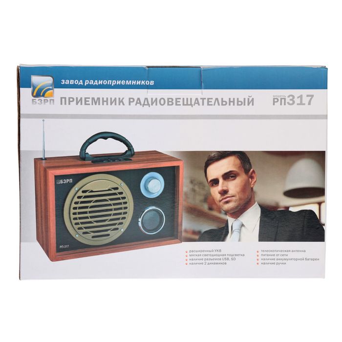 Радиоприемник "БЗРП РП-317", USB, SD, стереозвук, 220V, акб 900мА/ч