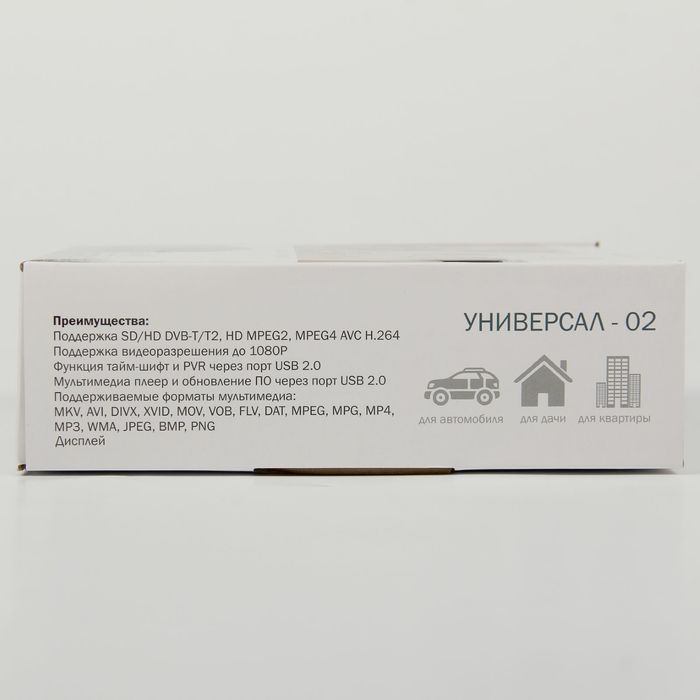 ТВ-приставка ресивер Эфир Универсал, DVB-T2, пластик, питание 12/24/220 В