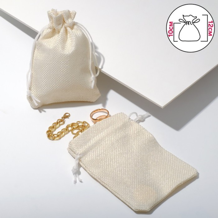 Мешочек подарочный "Льняной" 7*9, цвет молочный