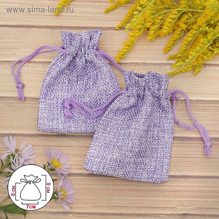 Мешочек подарочный "Льняной" 7*9, цвет сиреневый