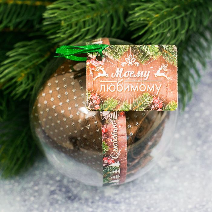 Галстук в шаре с открыткой "Моему любимому"