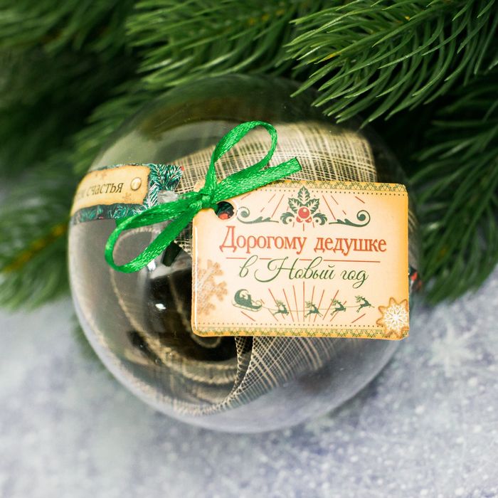 Галстук в шаре с открыткой "Дорогому дедушке в Новый год"