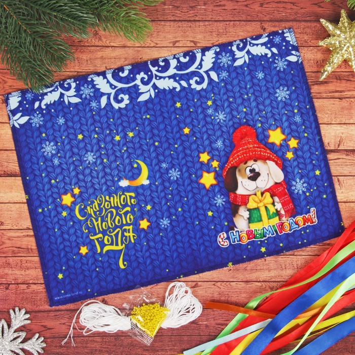 Новый год, вышивка лентами на мешочке "Собачка", основа 25*35 см
