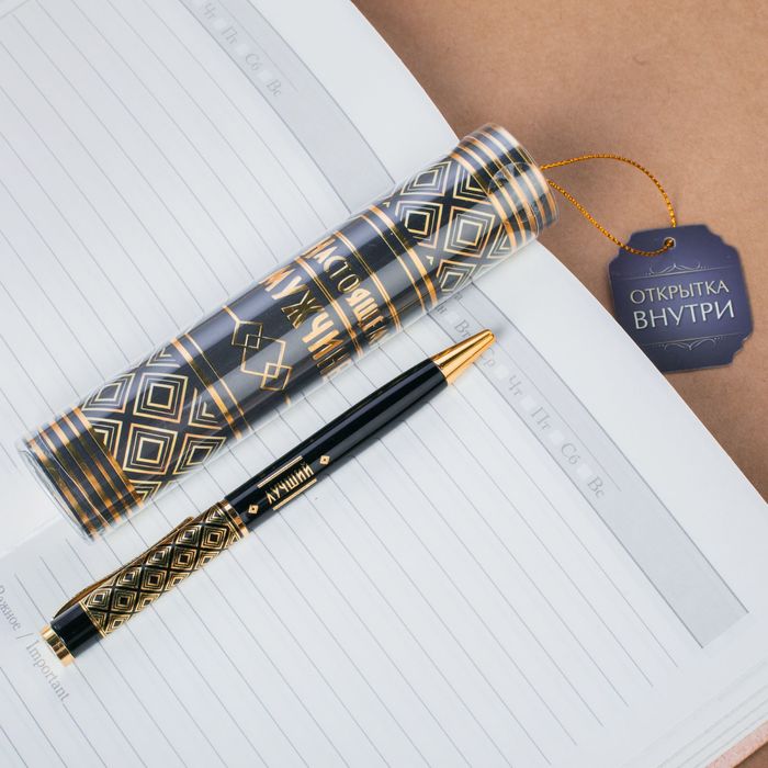 Ручка металлическая "Настоящему мужчине" в тубусе, с открыткой