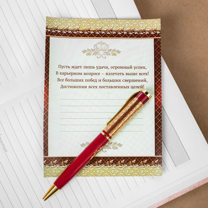 Ручка металлическая "Новых побед" в тубусе, с открыткой