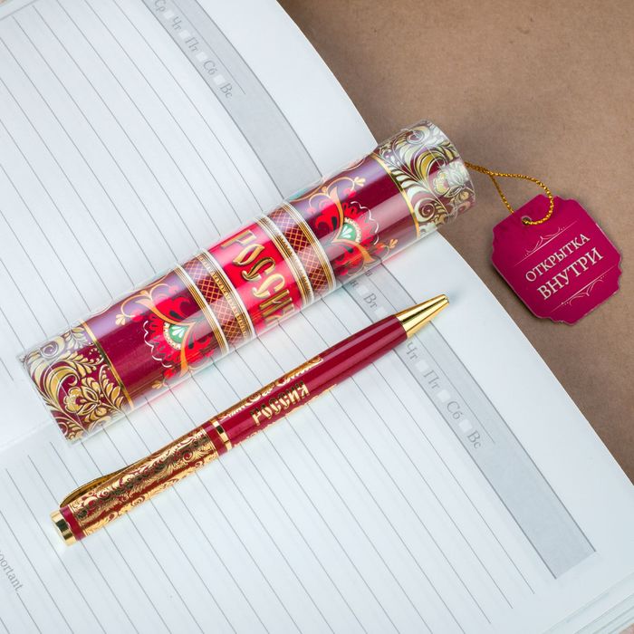 Ручка металлическая "Россия" в тубусе, с открыткой