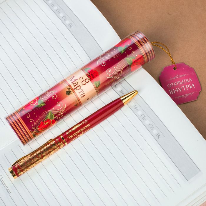 Ручка металлическая "С 8 Марта" в тубусе, с открыткой