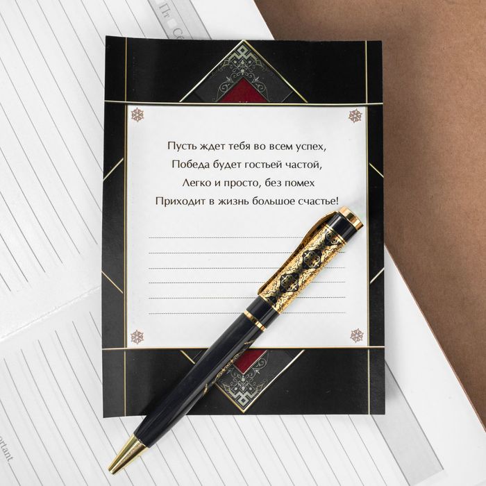 Ручка металлическая "С уважением и восхищением" в тубусе, с открыткой