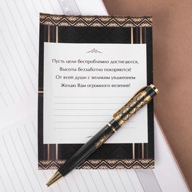 

Ручка металлическая "С уважением" в тубусе, с открыткой