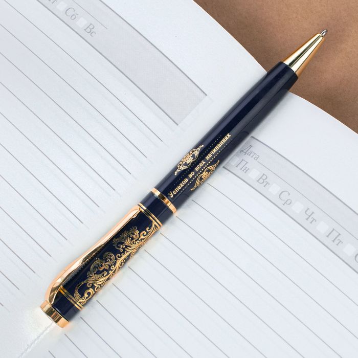 Ручка металлическая "Удачи и успеха в любом деле " в тубусе, с открыткой