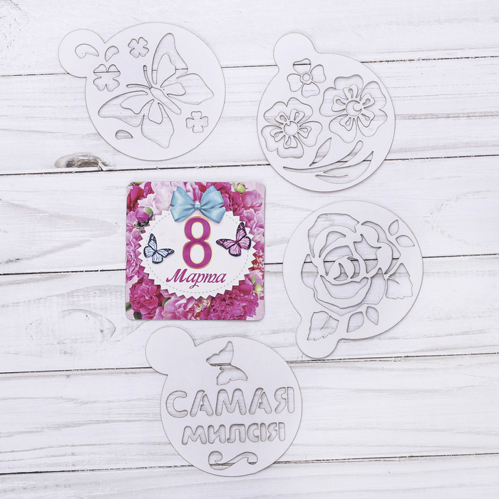 Набор "8 Марта": магнит, трафареты 4 шт.