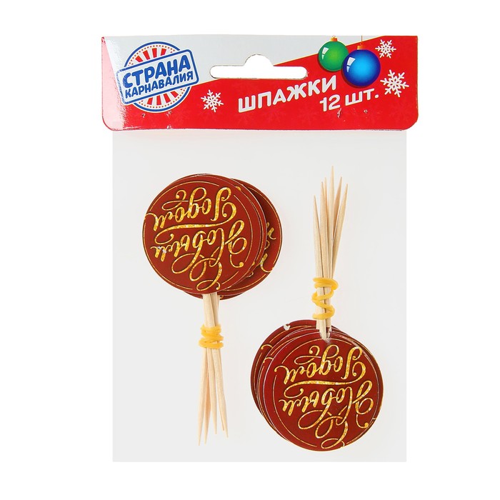 Шпажки "С Новым годом!", набор 12 шт.
