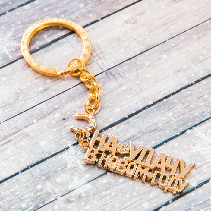 Брелок новогодний МИКС