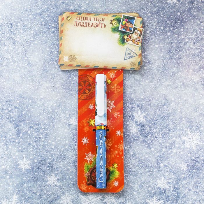 Ручка с блоком для записей "Спешу тебя поздравить", 20 л.