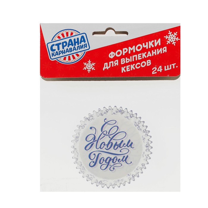 Набор для выпекания кексов "С Новым годом"снежинки, набор 24 формочки