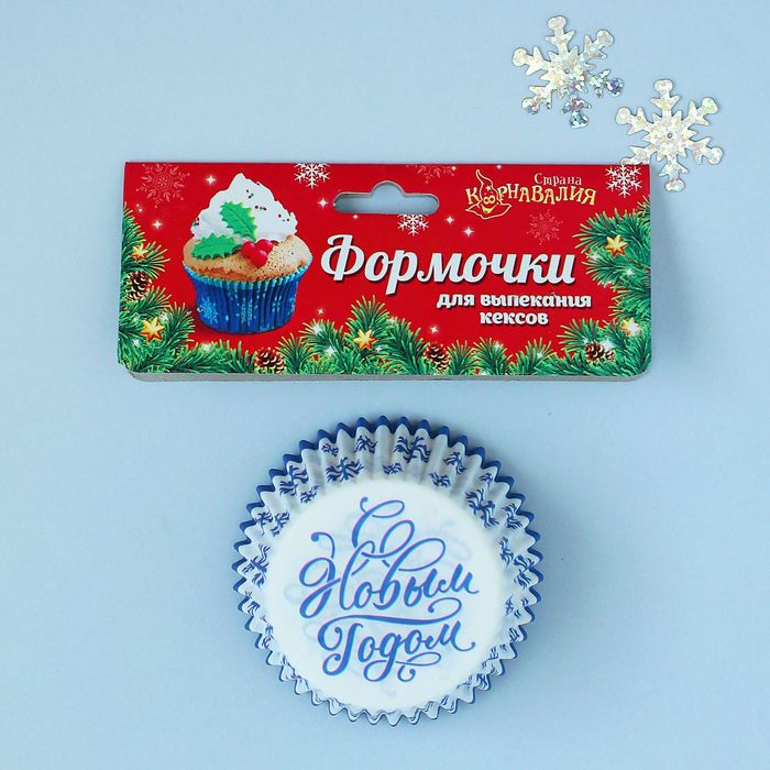 Набор для выпекания кексов "С Новым годом"снежинки, набор 24 формочки