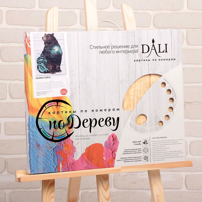 Роспись по дереву "Хозяин тайги" 40х50 см