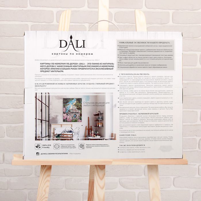 Роспись по дереву "Хозяин тайги" 40х50 см