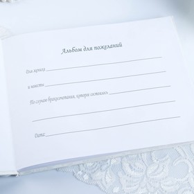 

Книга пожеланий "Свадебные кольца", полистоун, 20х1х25 см
