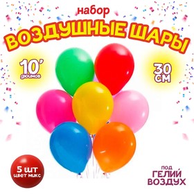 Шар латексный 10", пастель, набор 5 шт., цвета МИКС