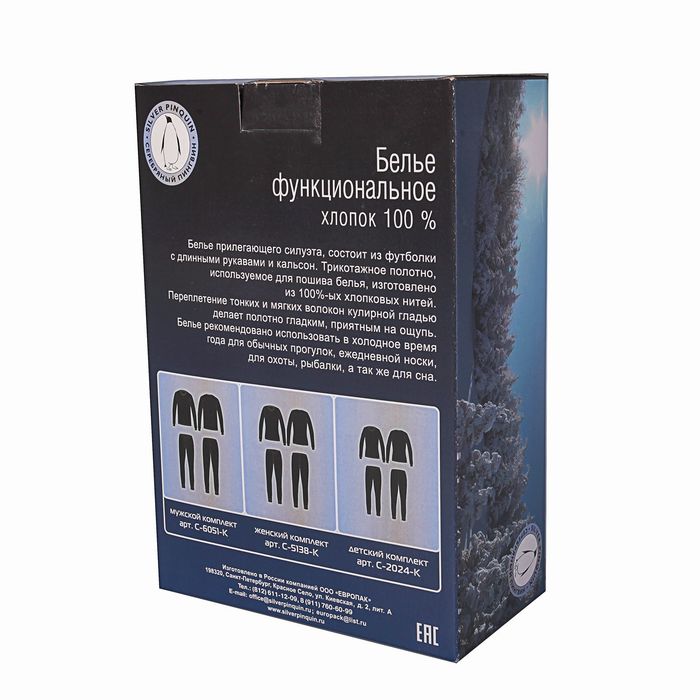 Женское нательное бельё С-5138-К, размер 50