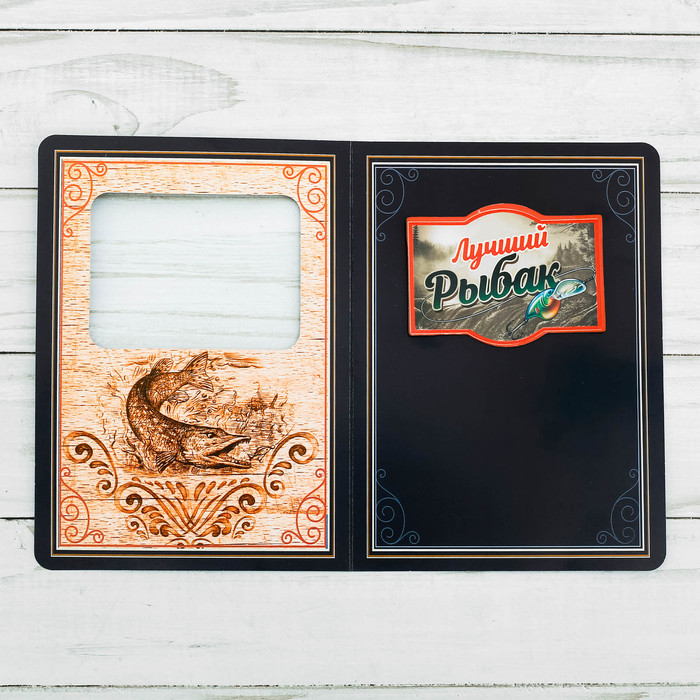 Магнит в открытке "Лучший рыбак"