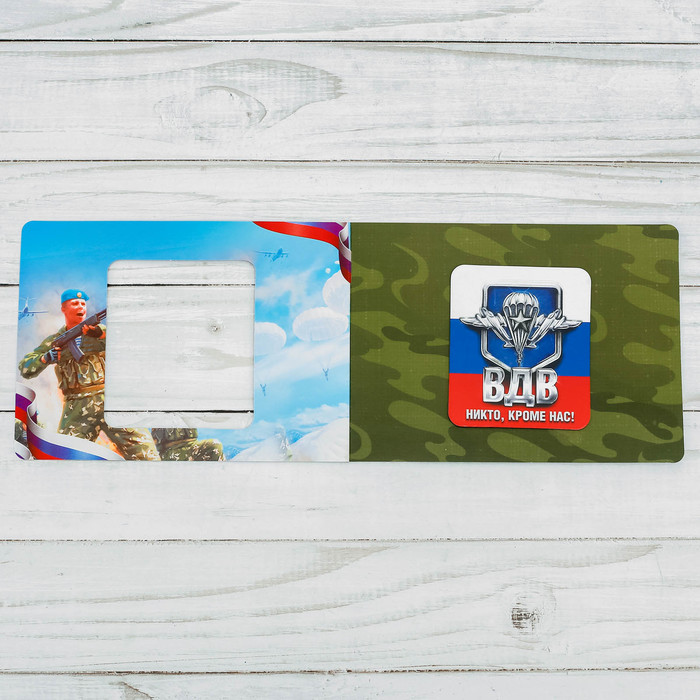 Магнит в открытке "ВДВ"