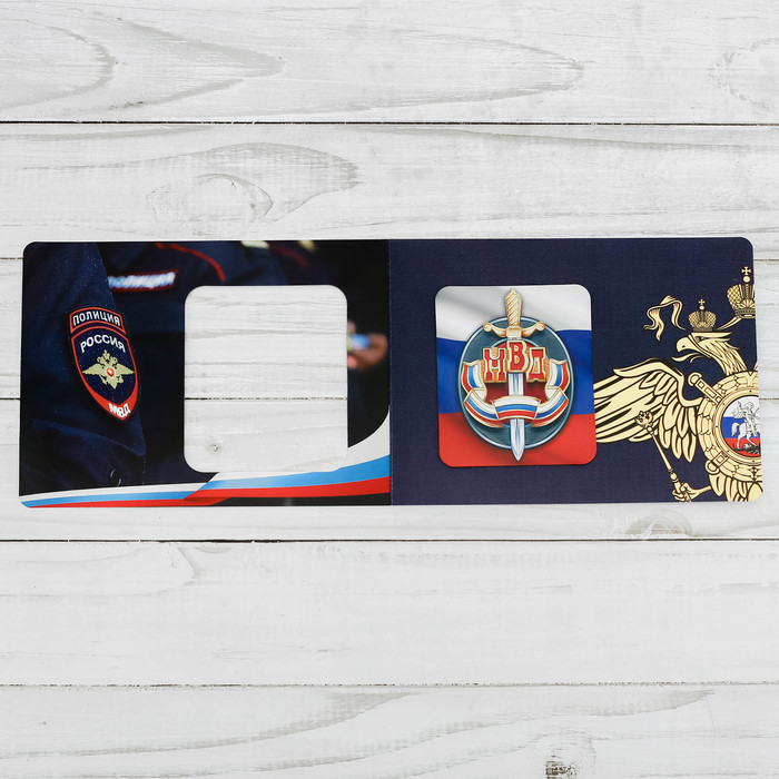 Магнит в открытке "МВД"