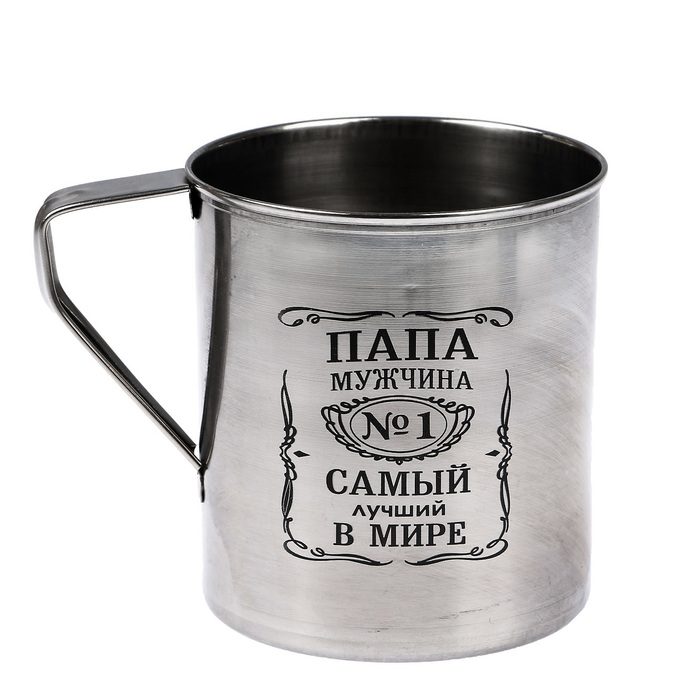 Кружка металлическая "Отцовская кружка"