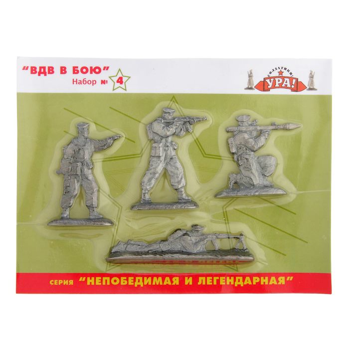 Набор солдатиков "ВДВ в бою" № 1