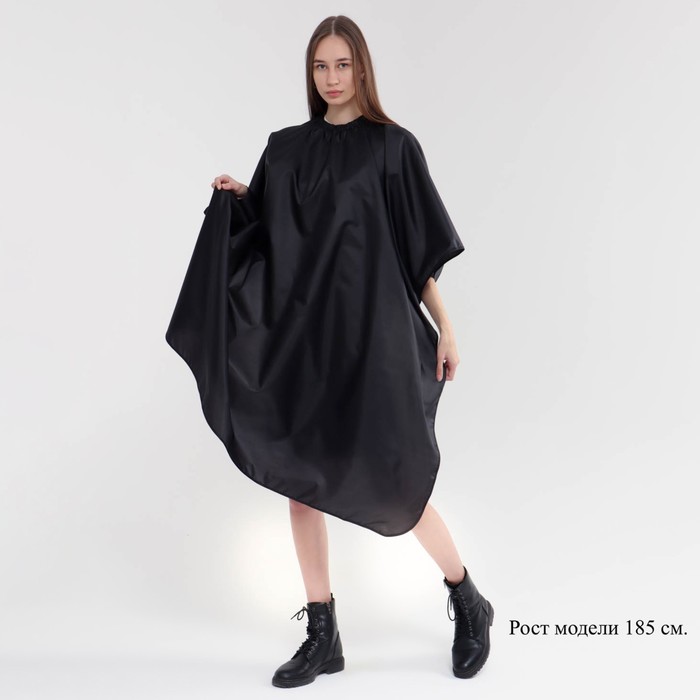 Пеньюар парикмахерский, с пропиткой, цвет чёрный