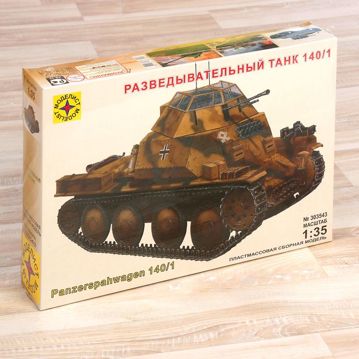 Танки 1 72 Купить На Авито