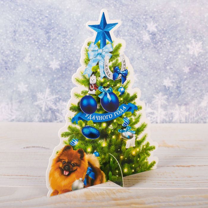 Елка с игрушками "Удачного года"