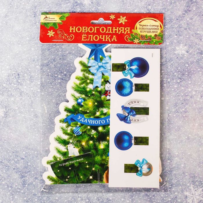 Елка с игрушками "Удачного года"