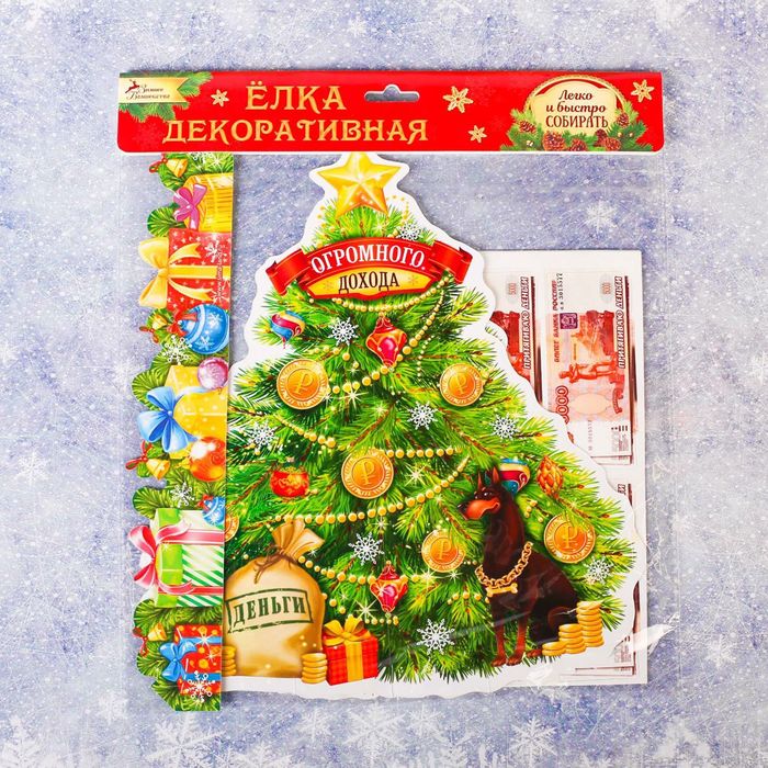 Ёлка собери сам "Огромного дохода"