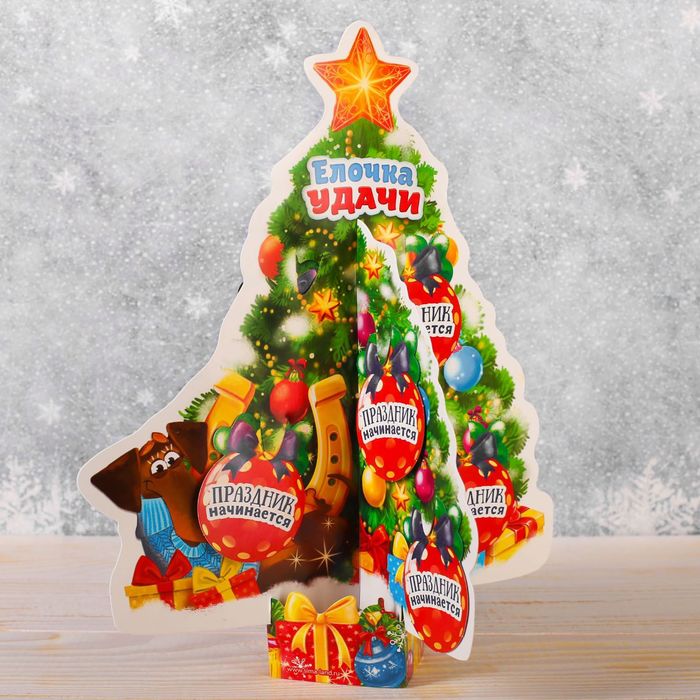 Ёлка собери сам "Елочка удачи"