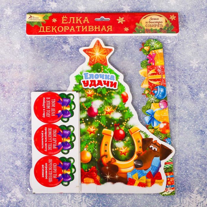 Ёлка собери сам "Елочка удачи"