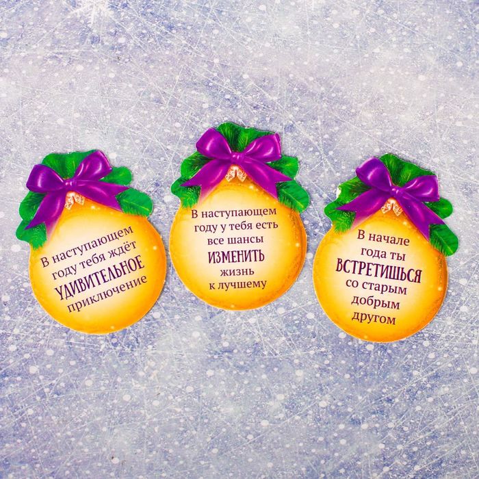 Ёлка собери сам "Узнай свою судьбу"