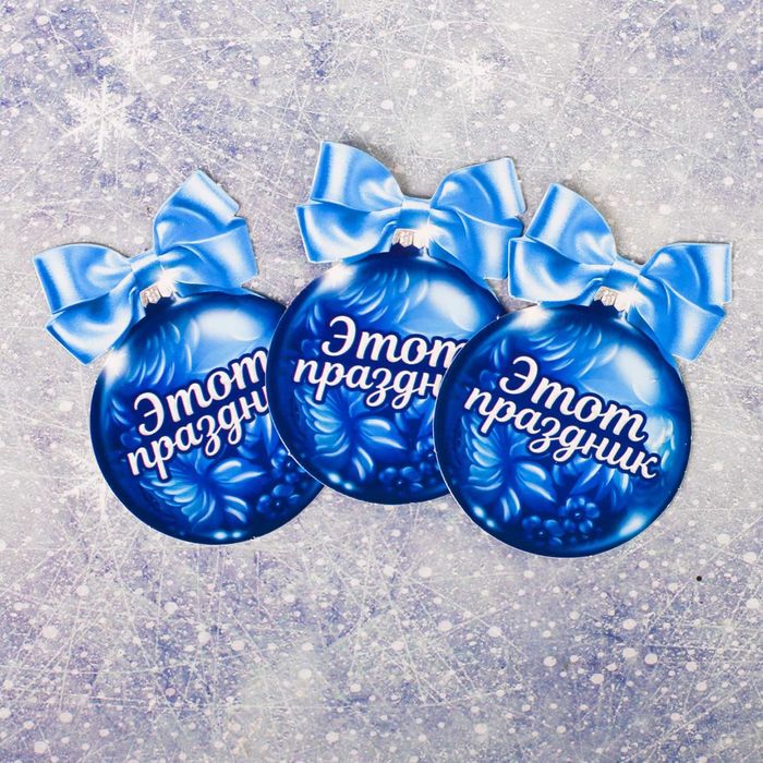 Ёлка собери сам "Волшебного праздника"