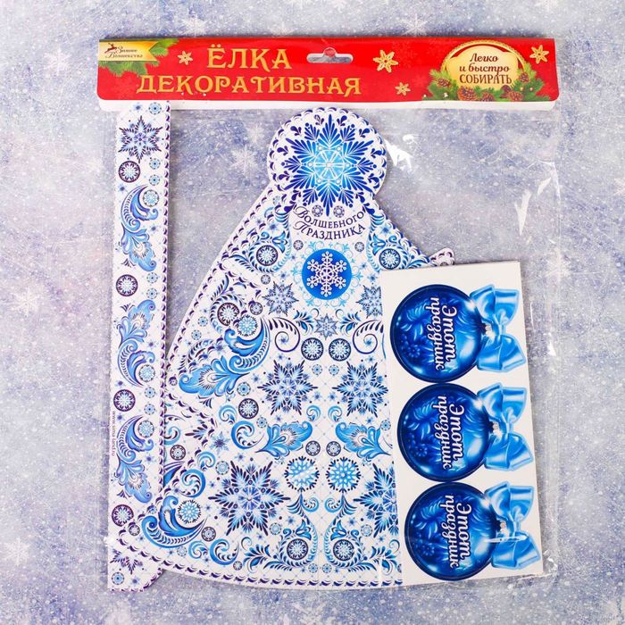 Ёлка собери сам "Волшебного праздника"
