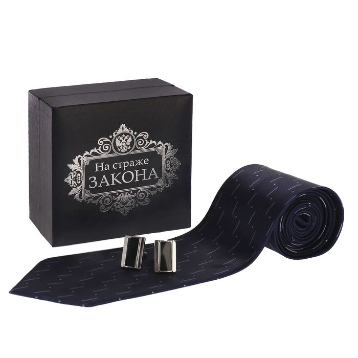 Галстук с запонками "На страже закона" в подарочной коробке