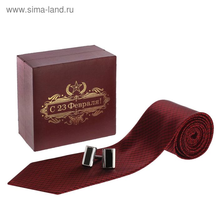 Галстук с запонками "С 23 февраля!" в подарочной коробке