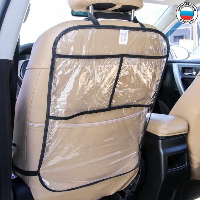 Накидка-незапинайка на спинку автомобильного сиденья, с карманами