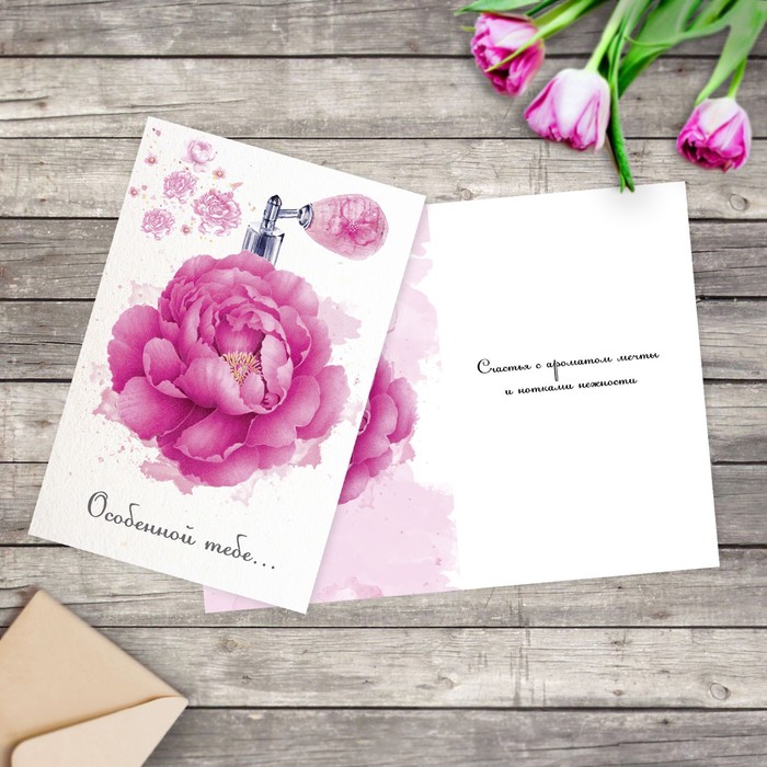 Открытка «Цветочный аромат», 12 х 18 см, частичный уф–лак