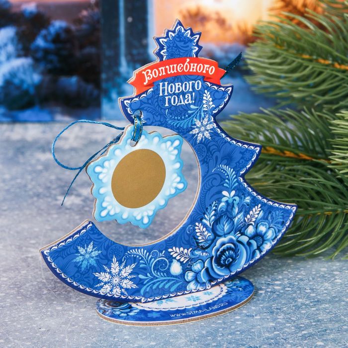 Новогодний талисман со скретч-слоем "Волшебного Нового года"